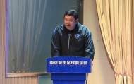 kaiyun-南京城市总经理：2026年力争达成中甲联赛前六的赛季目标